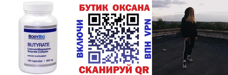 blacksprut tor Прокопьевск БУТИРАТ BDO