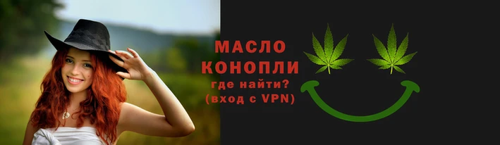 гашишное масло Зерноград