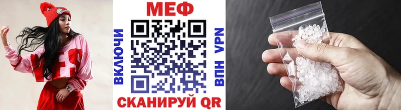 МЕФ кристаллы Прокопьевск