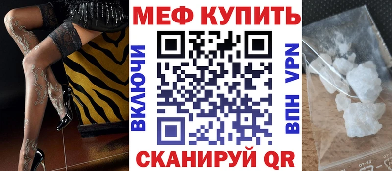 Меф мяу мяу  Прокопьевск 