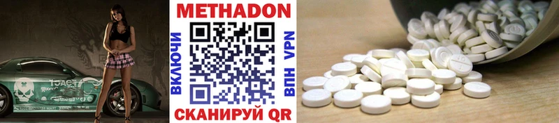 Метадон VHQ  Прокопьевск 